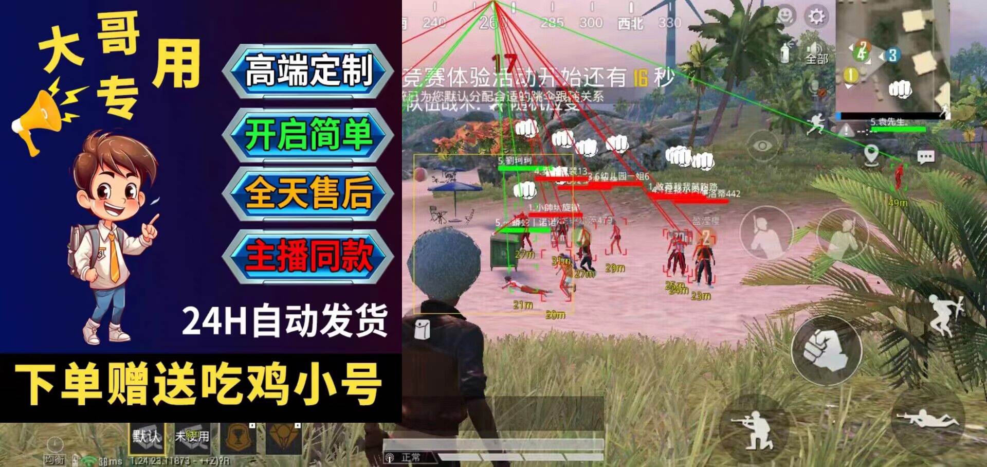 gm辅助和平精英ios（gm辅助和平精英ios的主要功能有哪些？）